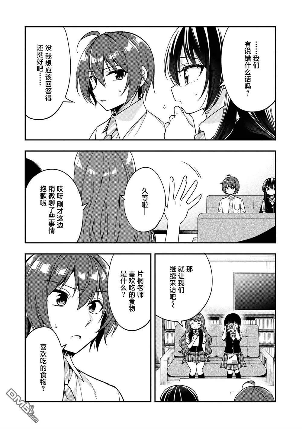 第26话 第15页