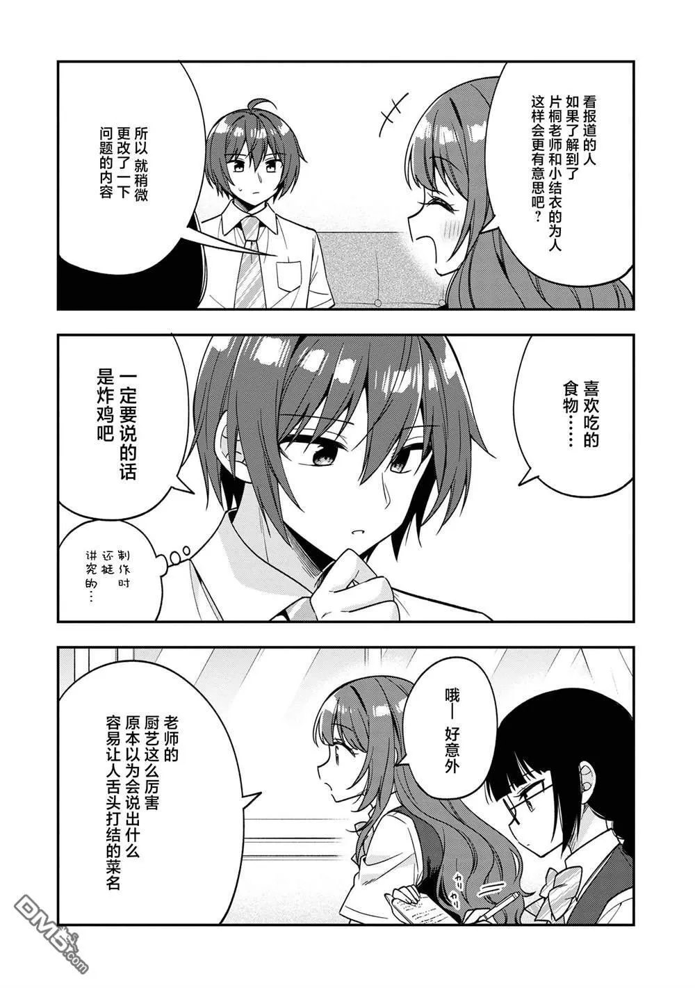 第26话 第16页