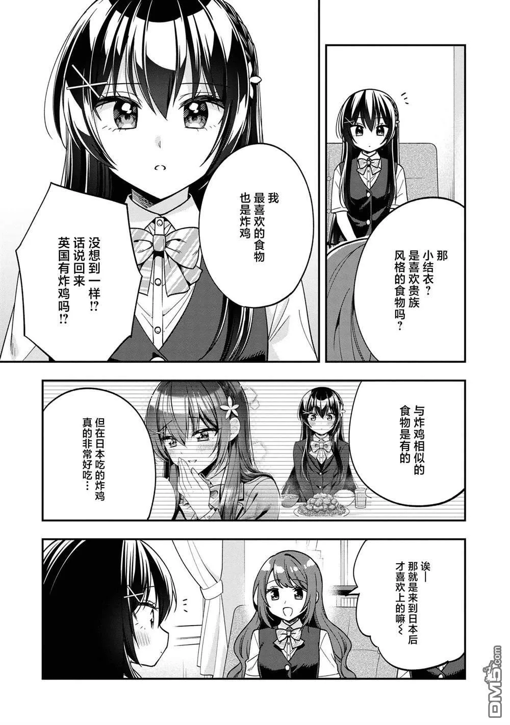 第26话 第17页