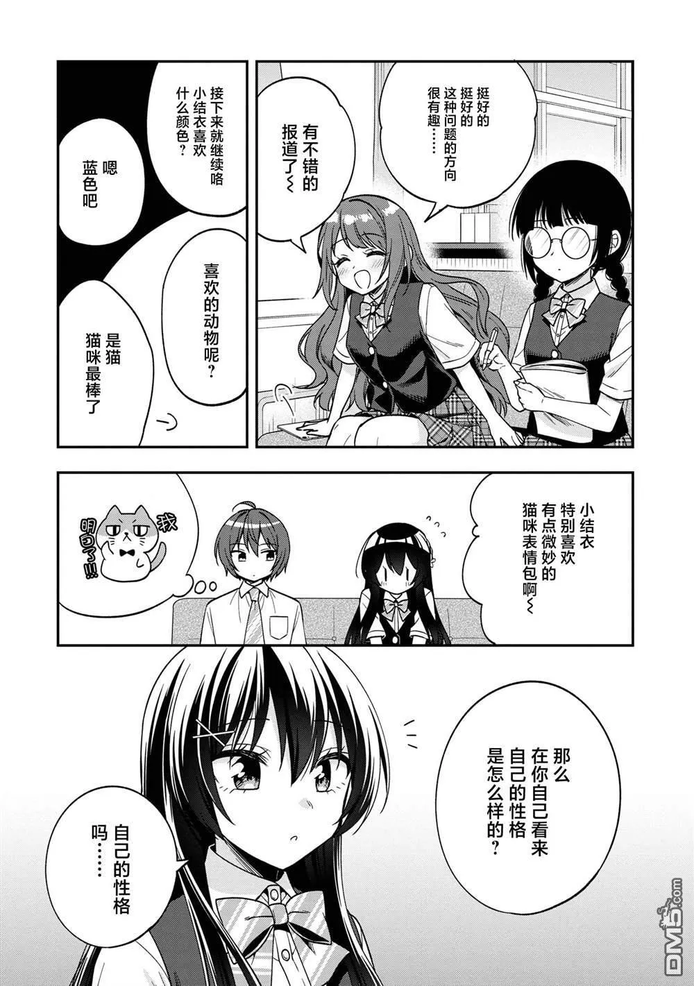 第26话 第19页