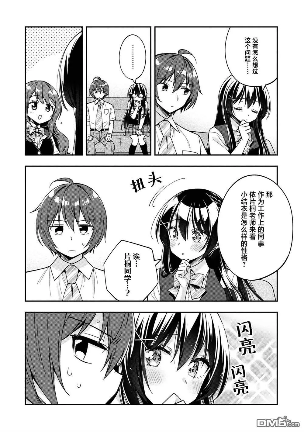 第26话 第20页