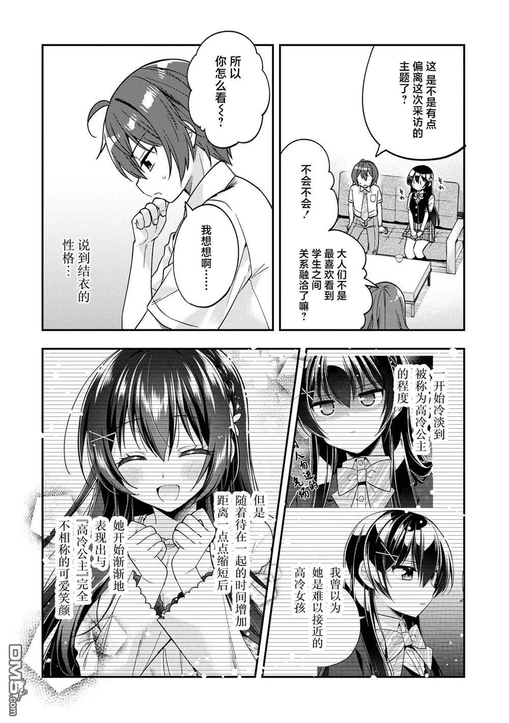 第26话 第21页