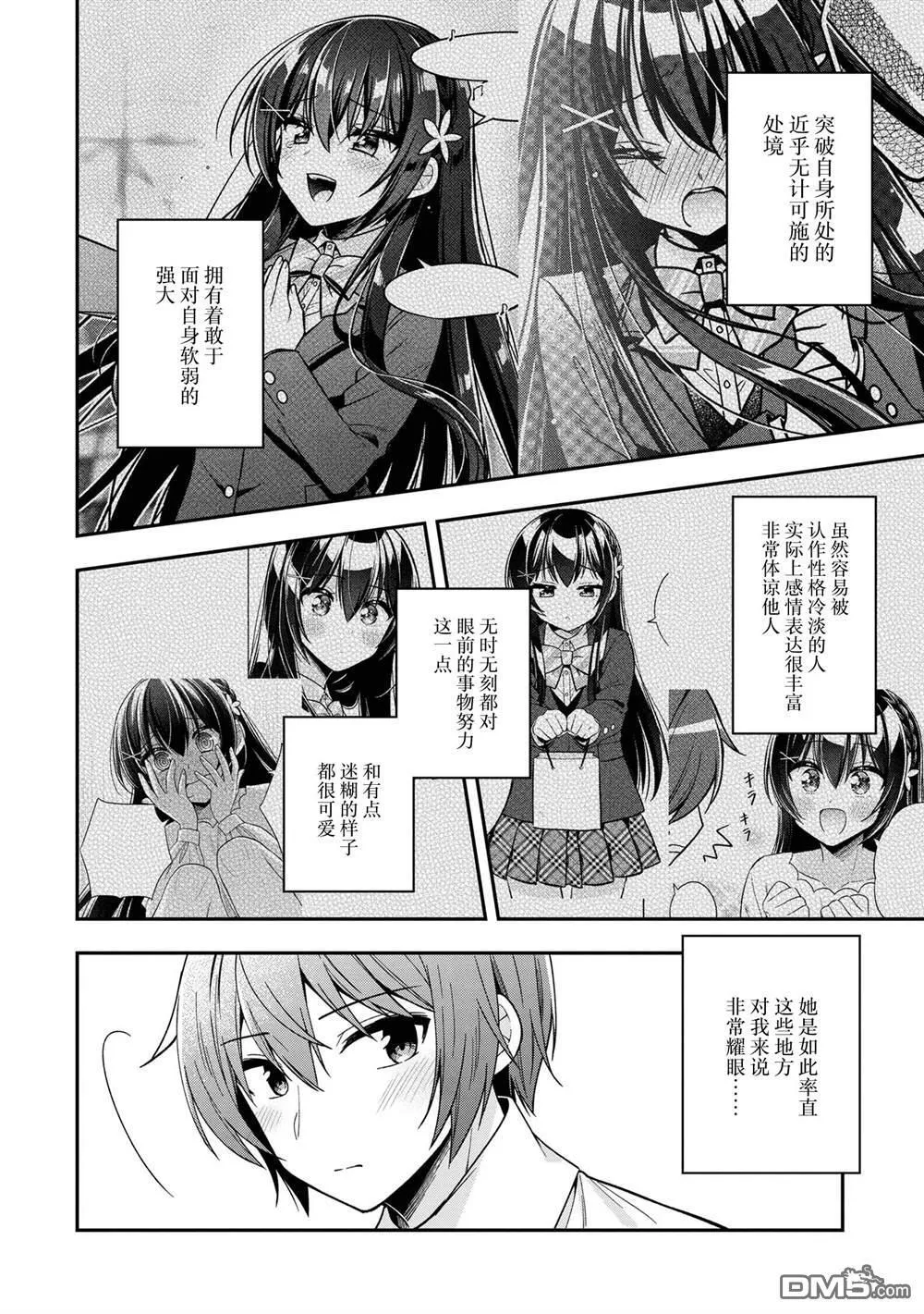 第26话 第22页