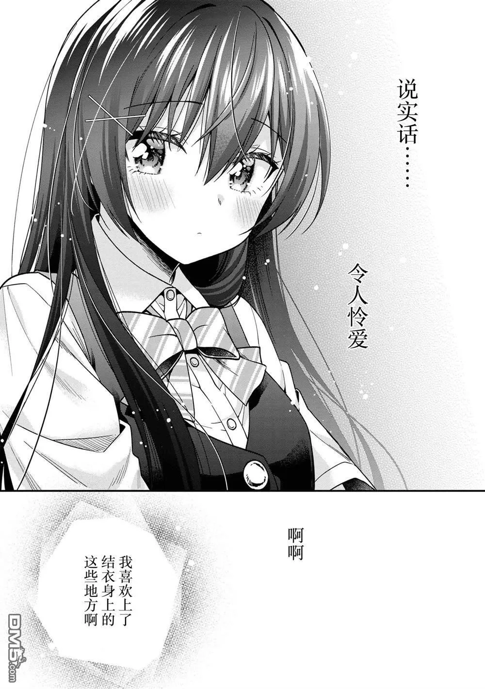 第26话 第23页