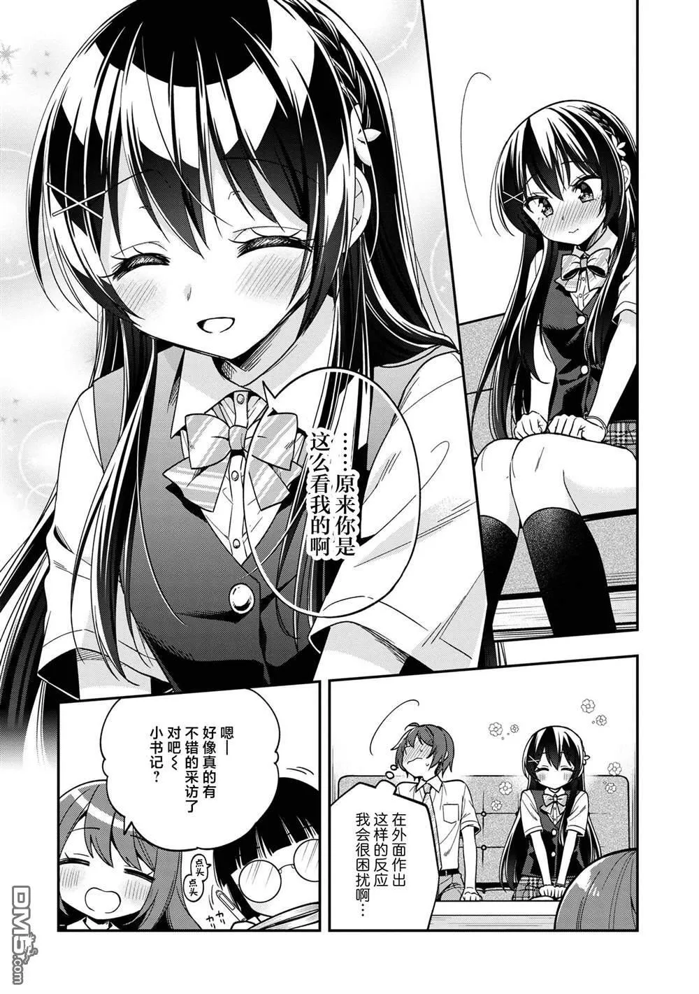 第26话 第25页