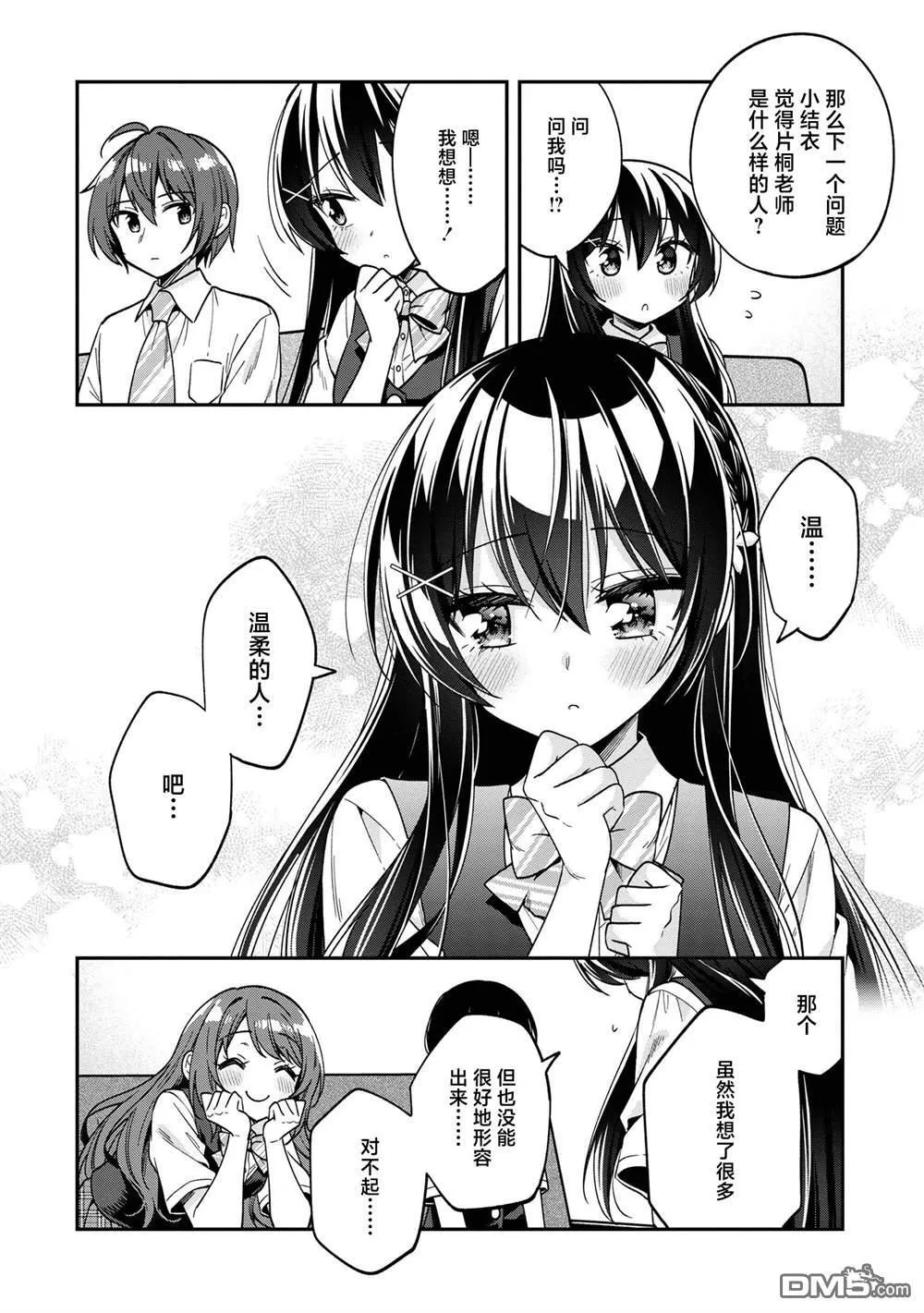 第26话 第26页