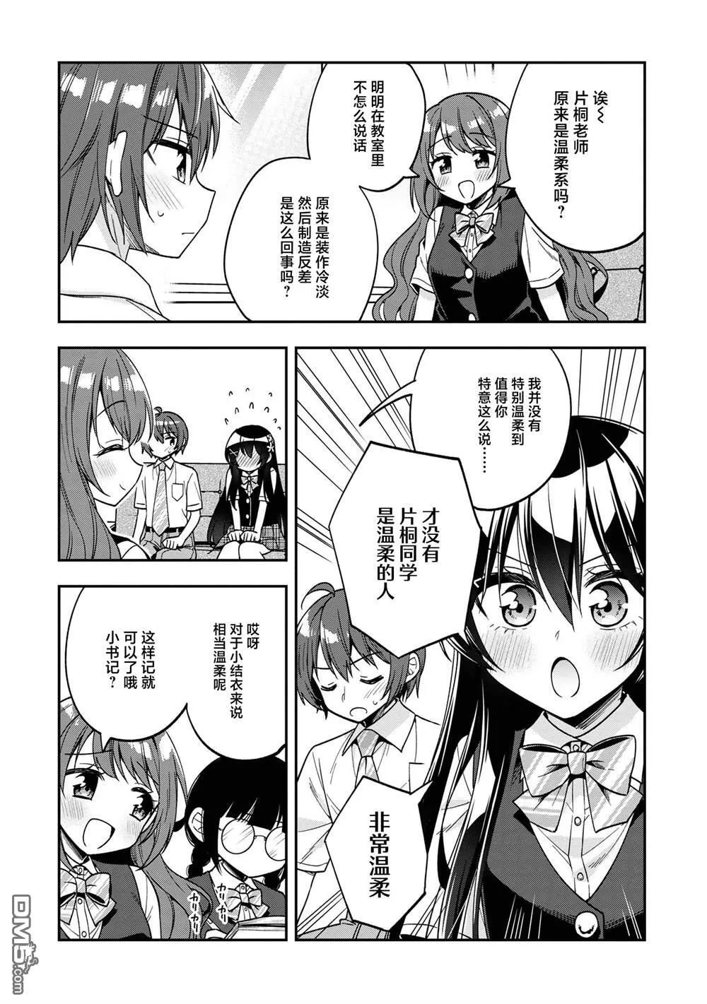 第26话 第27页