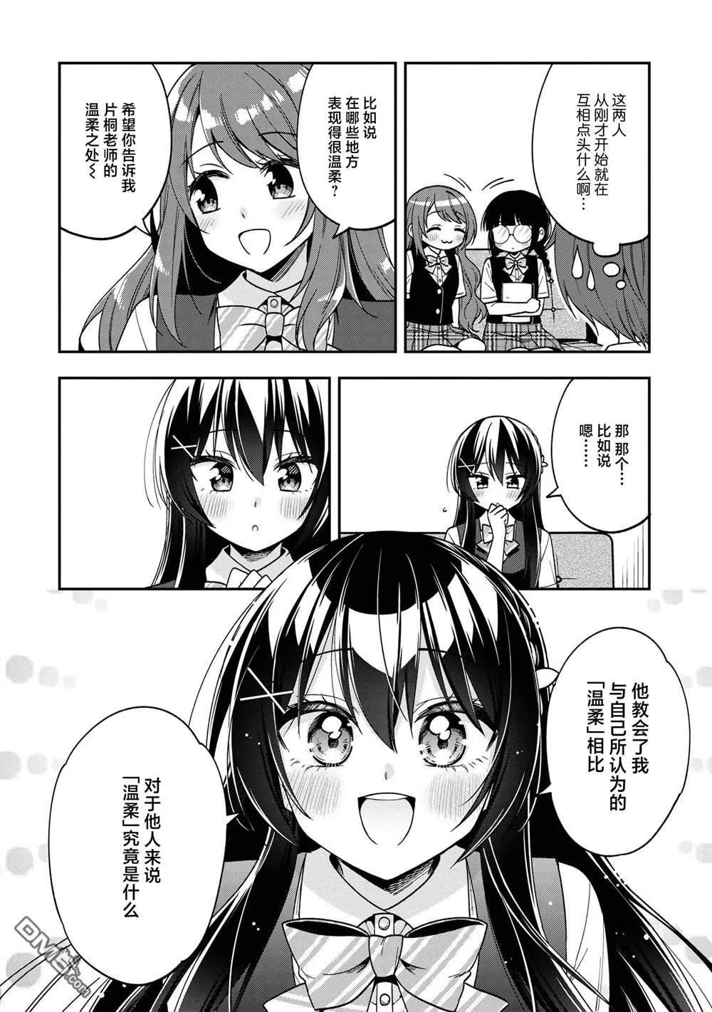 第26话 第28页