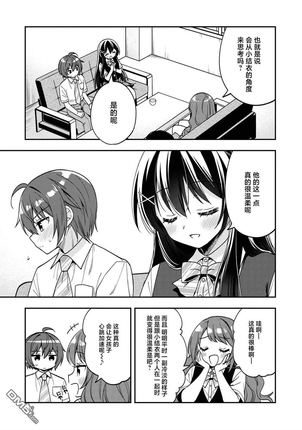 第26话 第29页