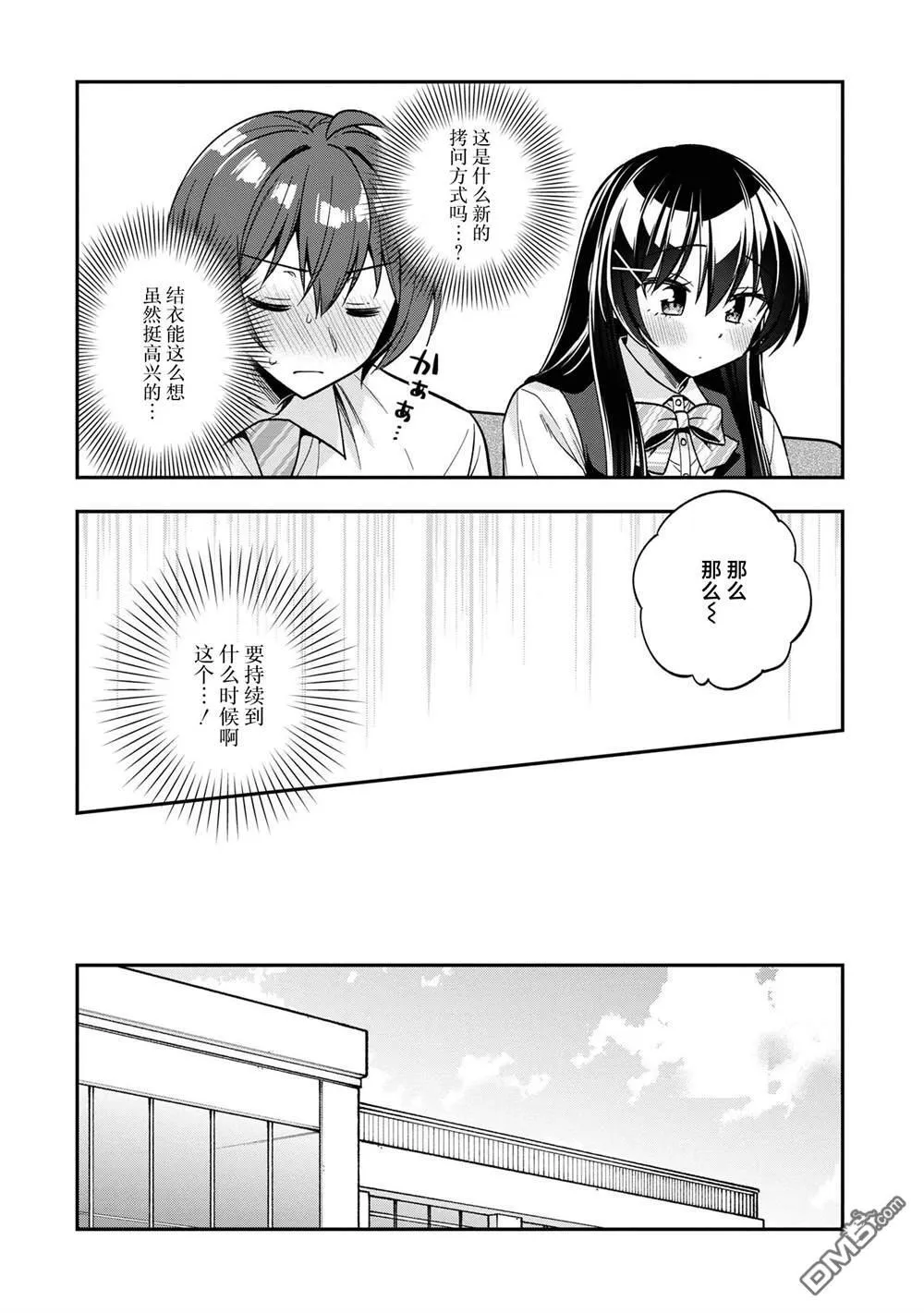 第26话 第30页