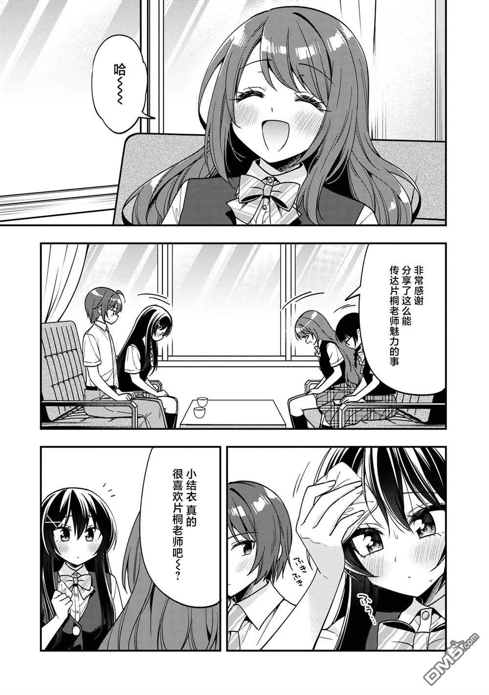 第26话 第31页