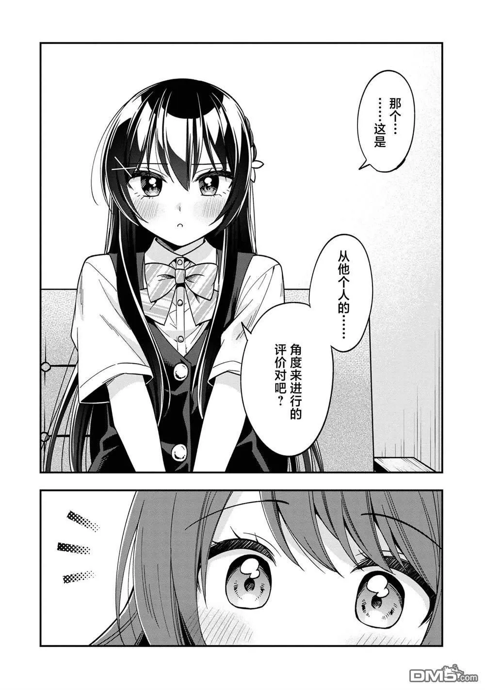 第26话 第32页