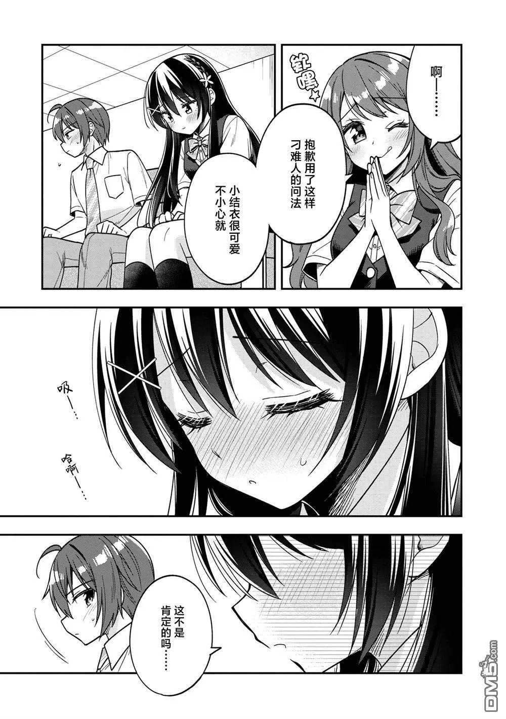 第26话 第33页