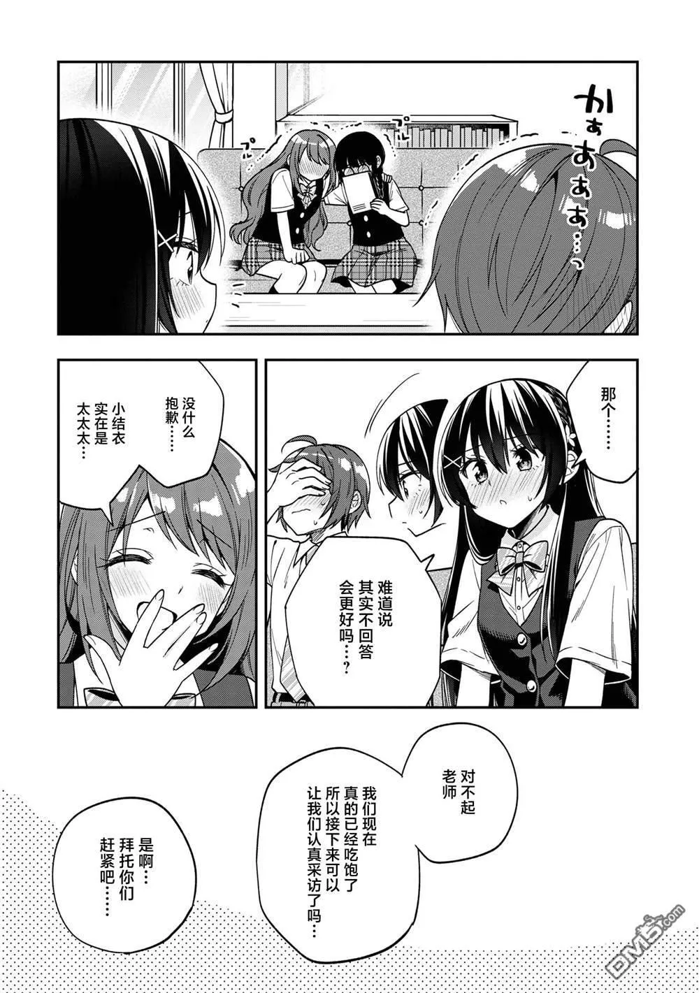 第26话 第36页