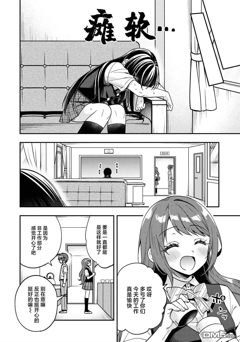 第26话 第37页