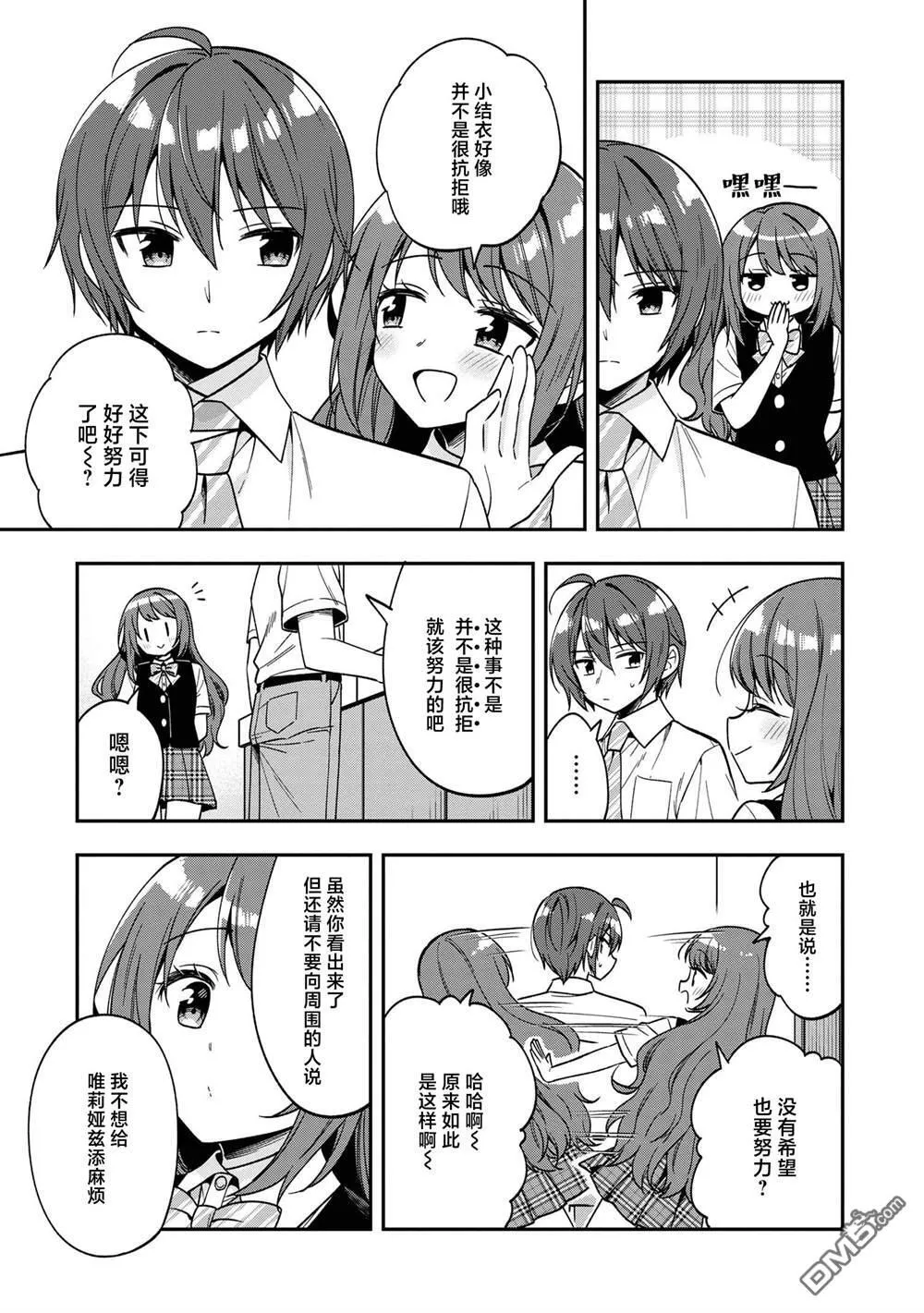 第26话 第38页