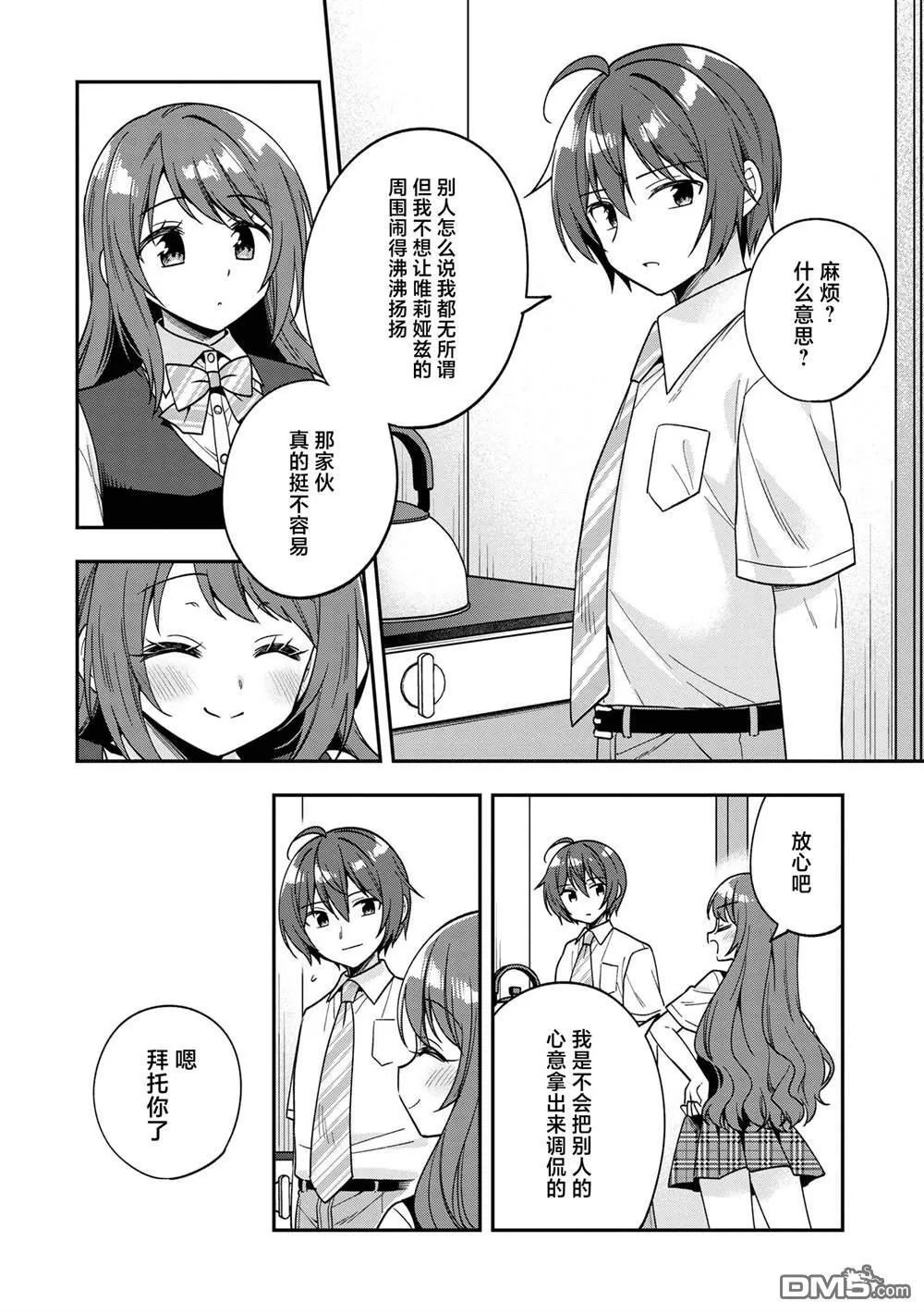 第26话 第39页