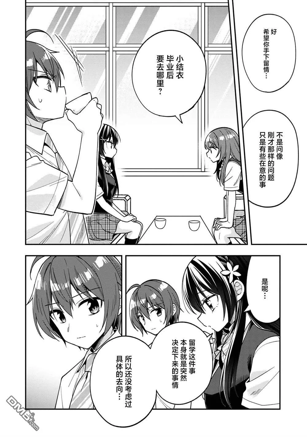 第26话 第41页