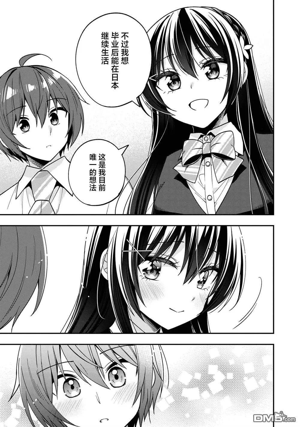 第26话 第42页