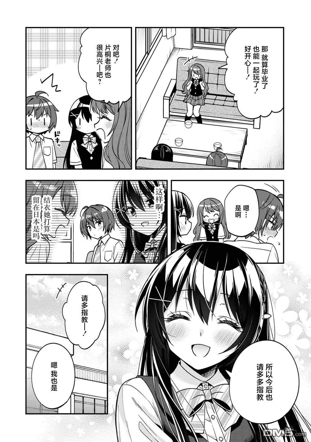 第26话 第43页