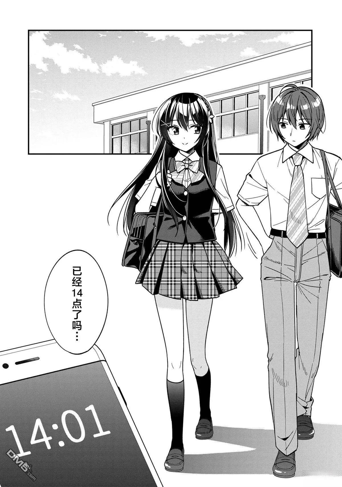 第27话 第2页