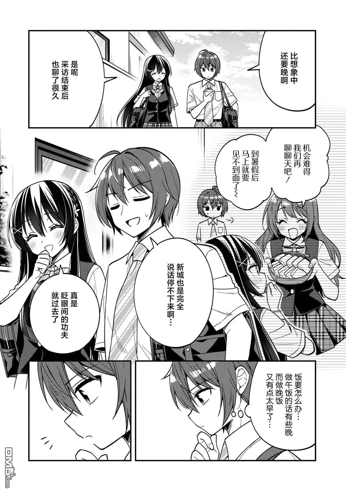 第27话 第3页