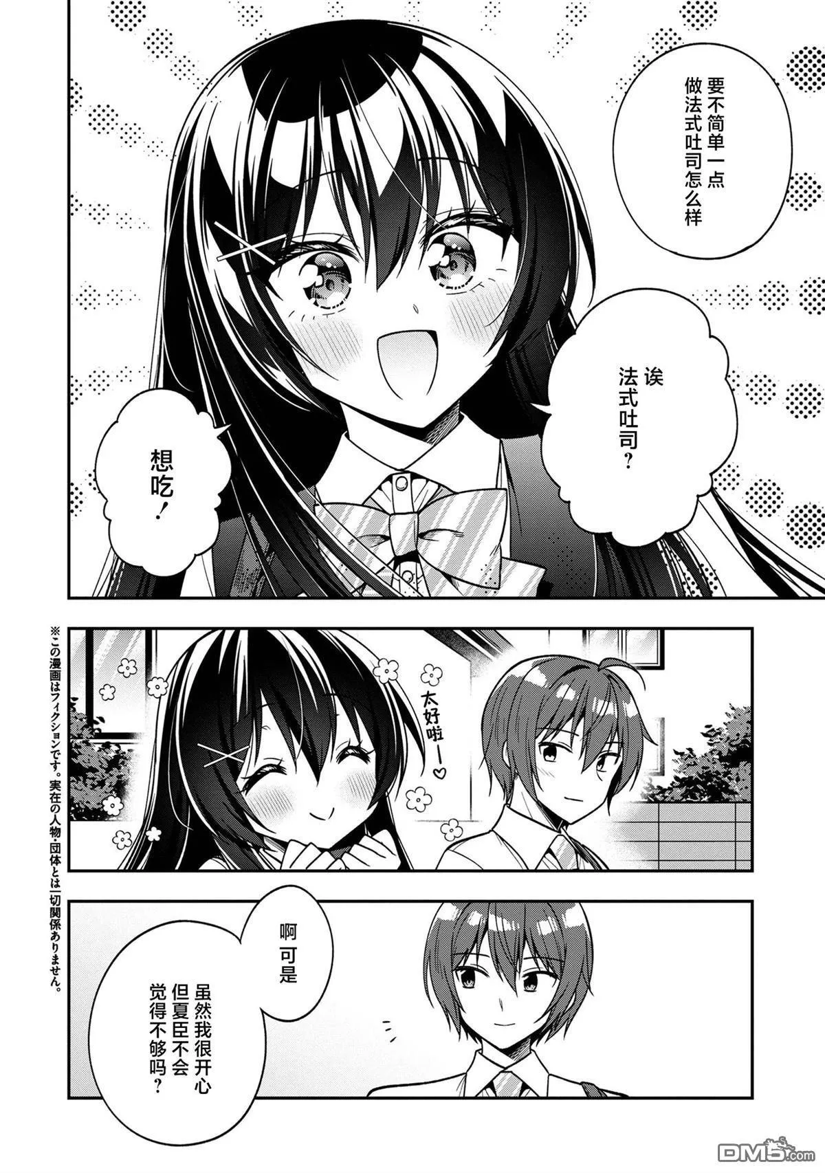 第27话 第4页