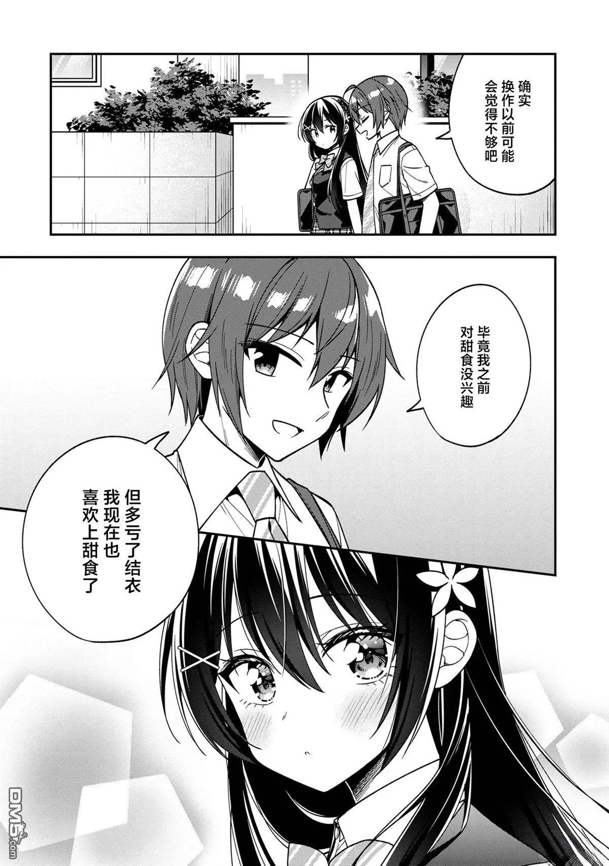 第27话 第5页