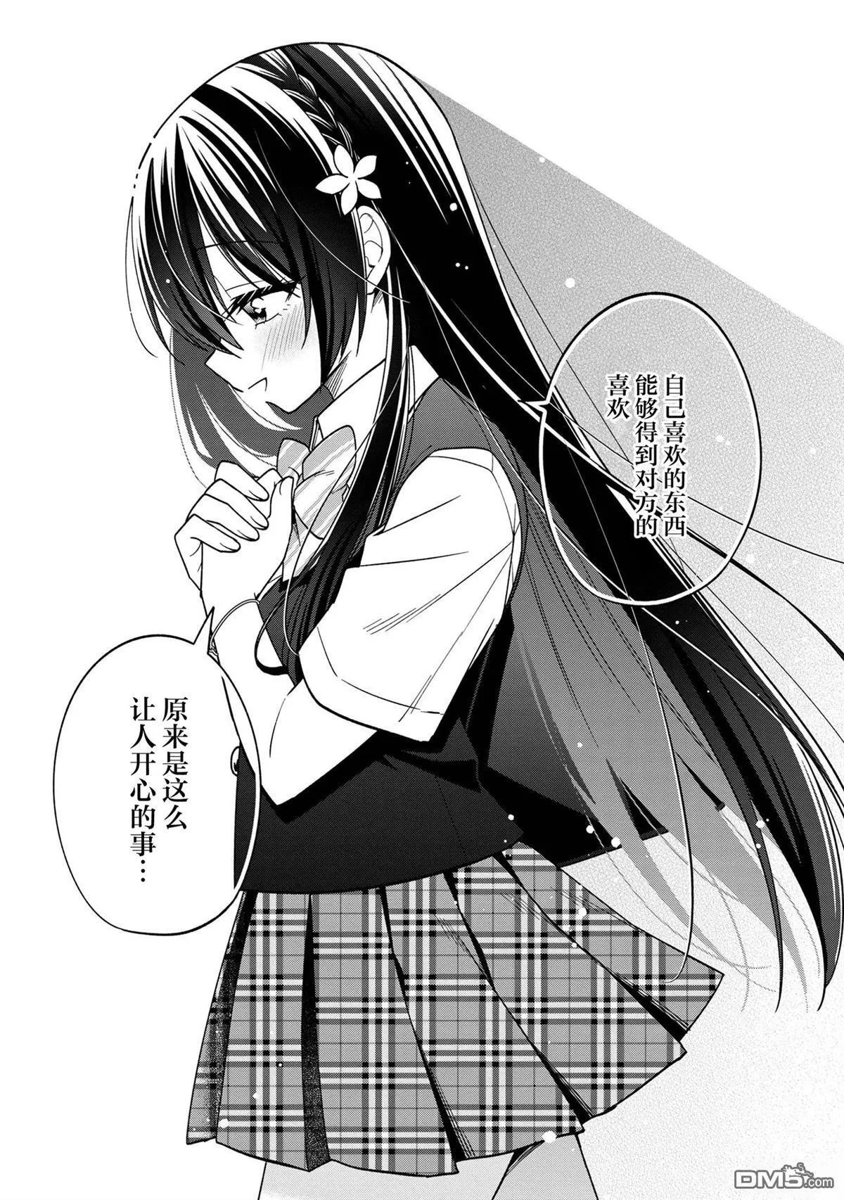 第27话 第7页