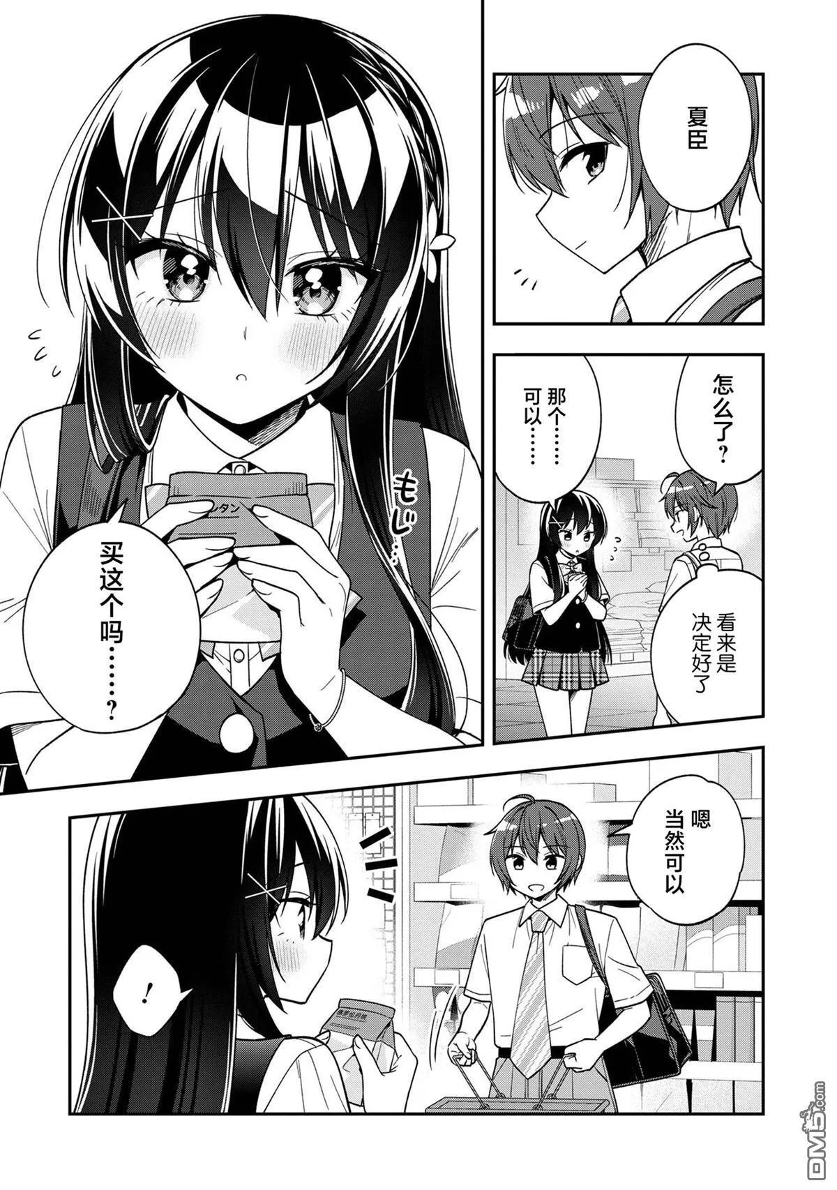 第27话 第11页
