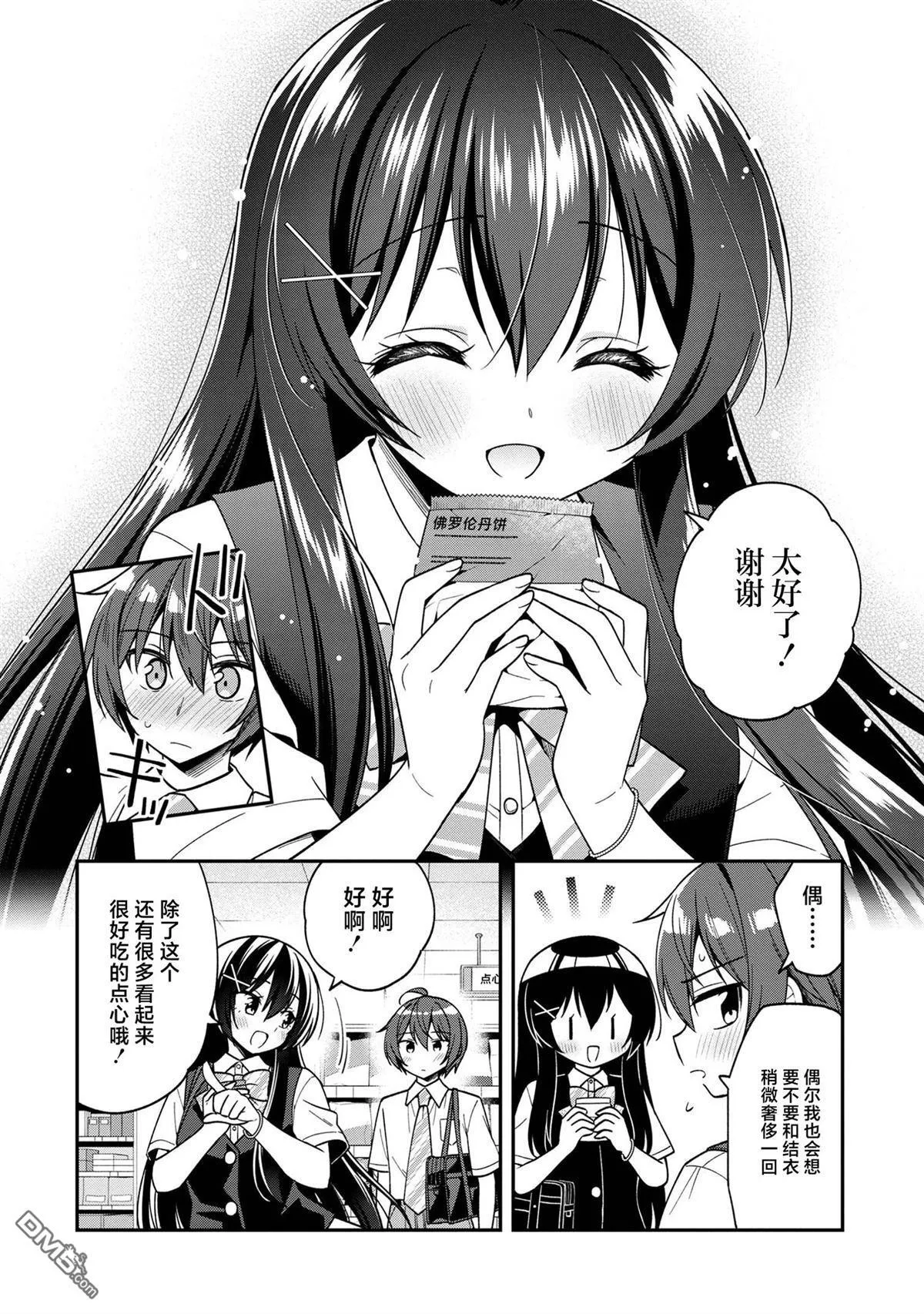 第27话 第12页