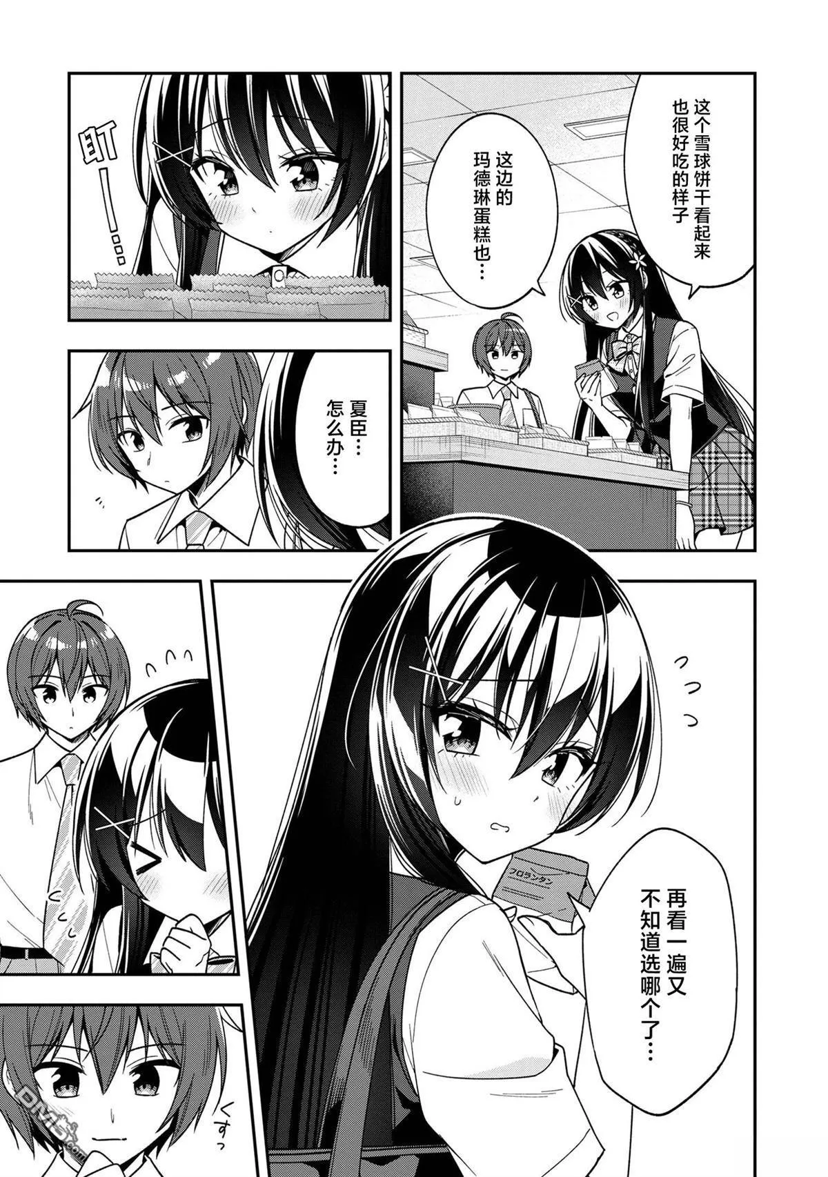 第27话 第13页