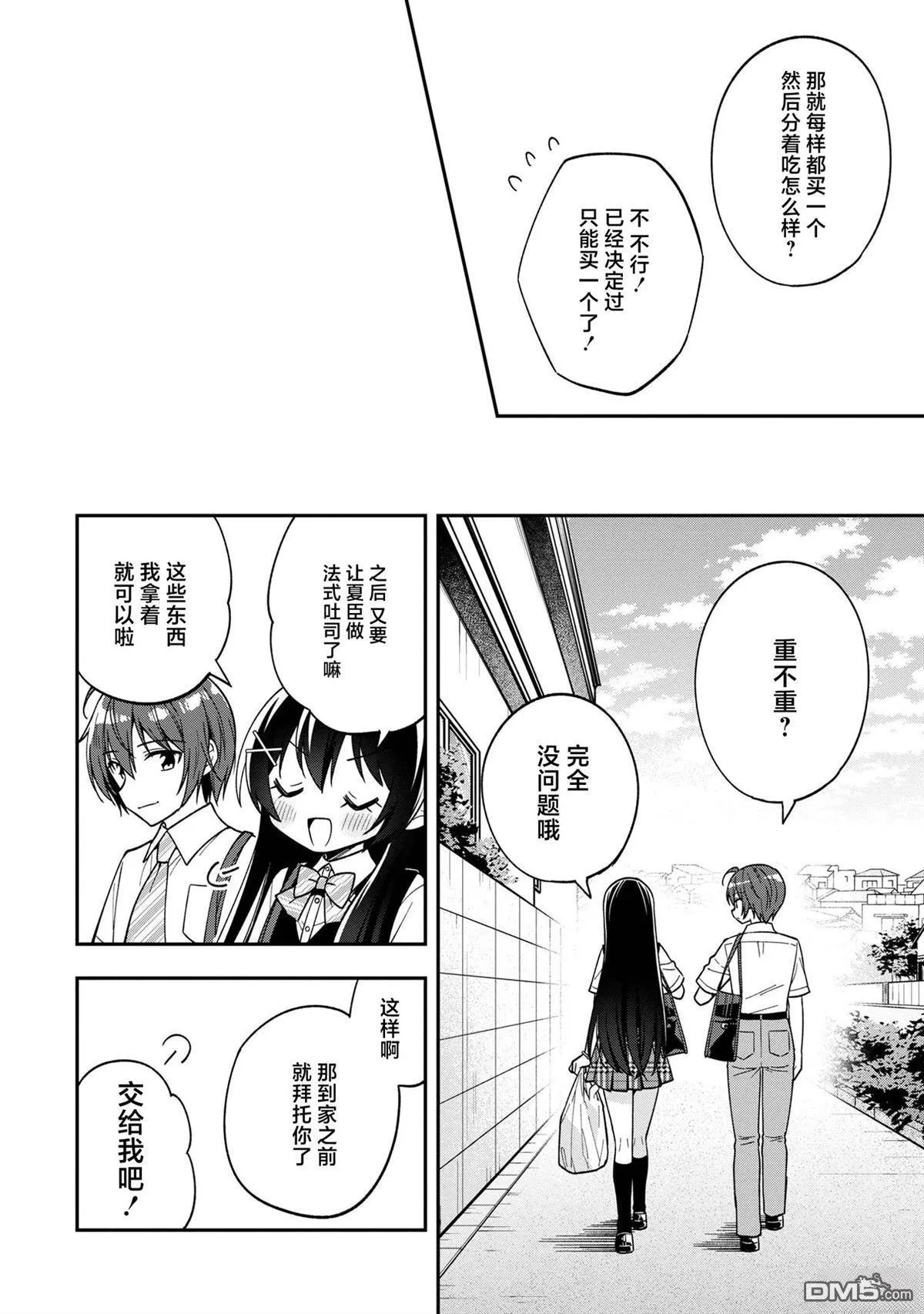 第27话 第14页