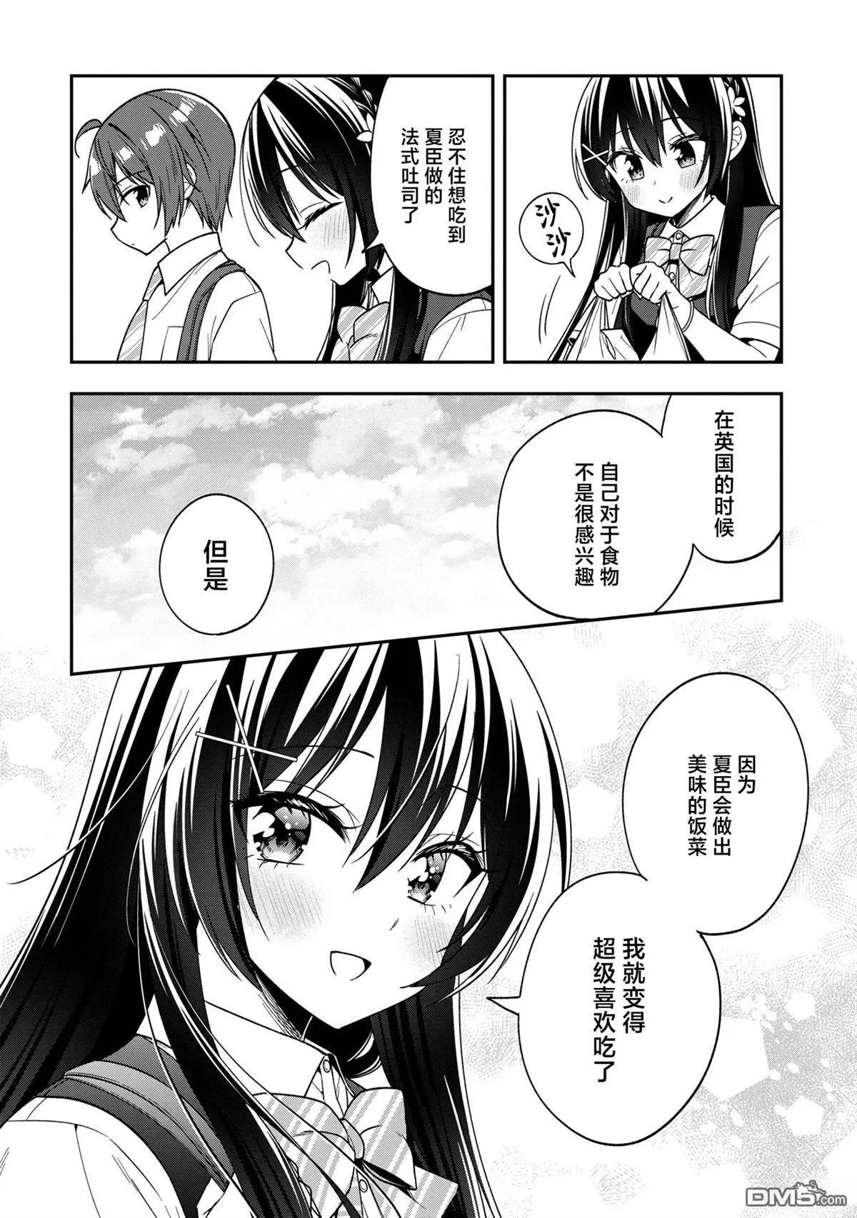 第27话 第15页