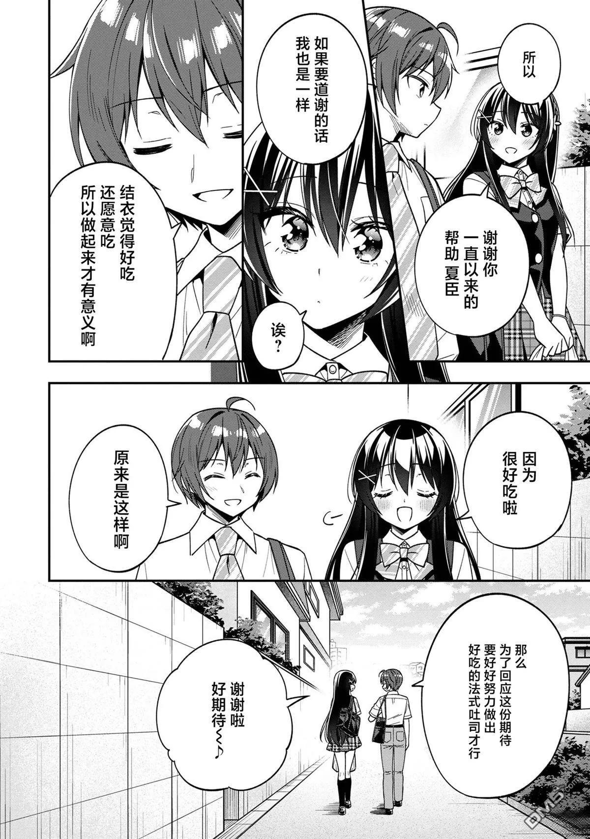 第27话 第17页