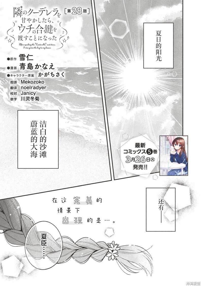 第28话 第1页