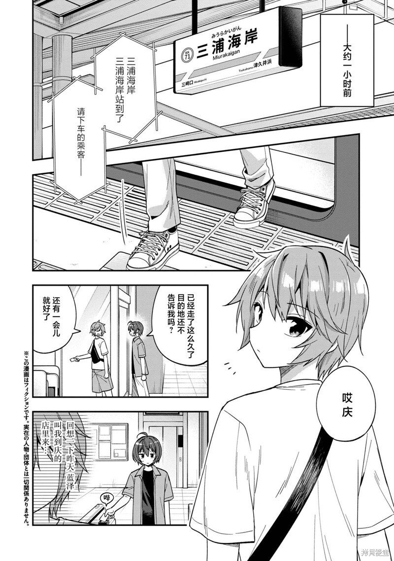 第28话 第3页
