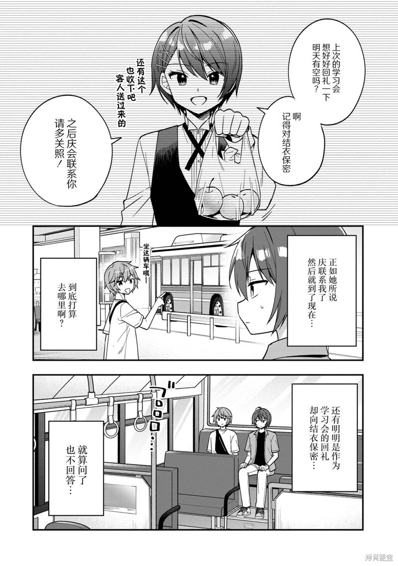 第28话 第4页