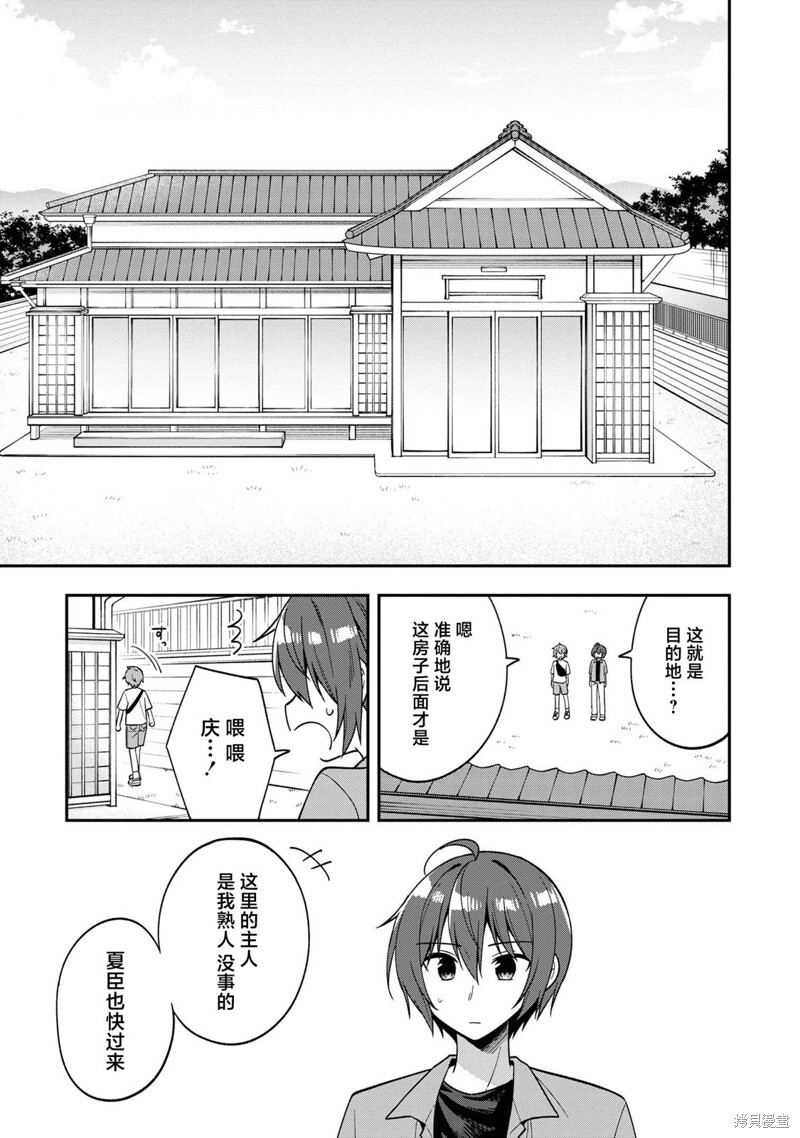 第28话 第6页