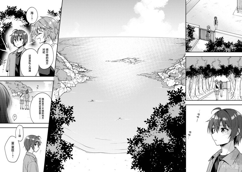 第28话 第7页