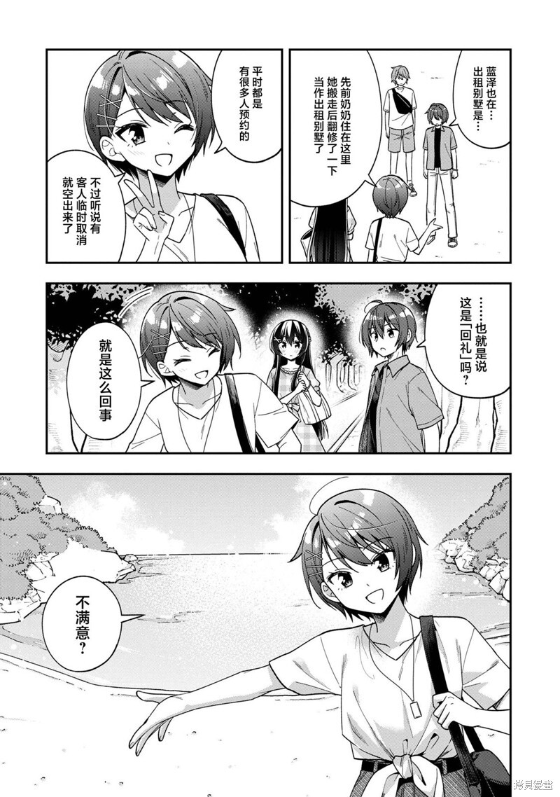 第28话 第9页
