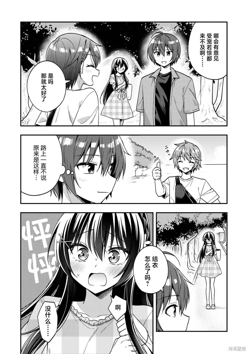 第28话 第10页