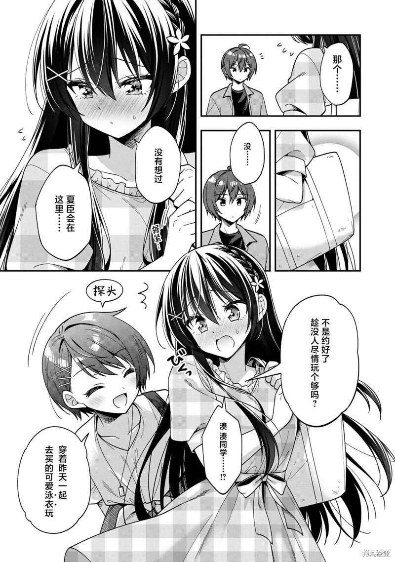 第28话 第11页
