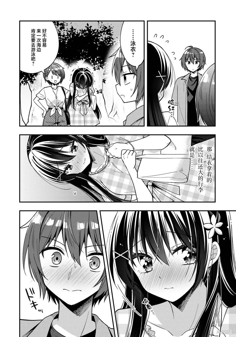 第28话 第12页