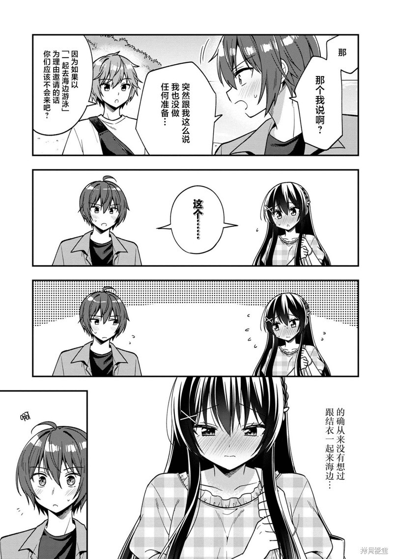 第28话 第13页
