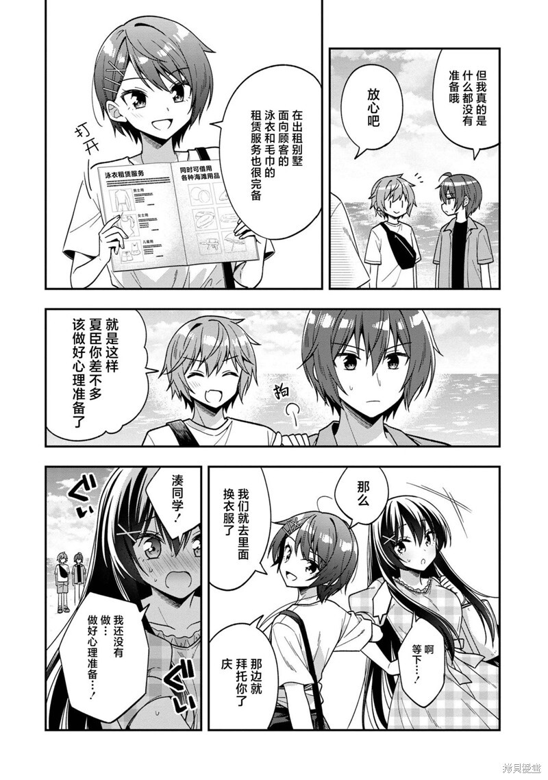 第28话 第14页