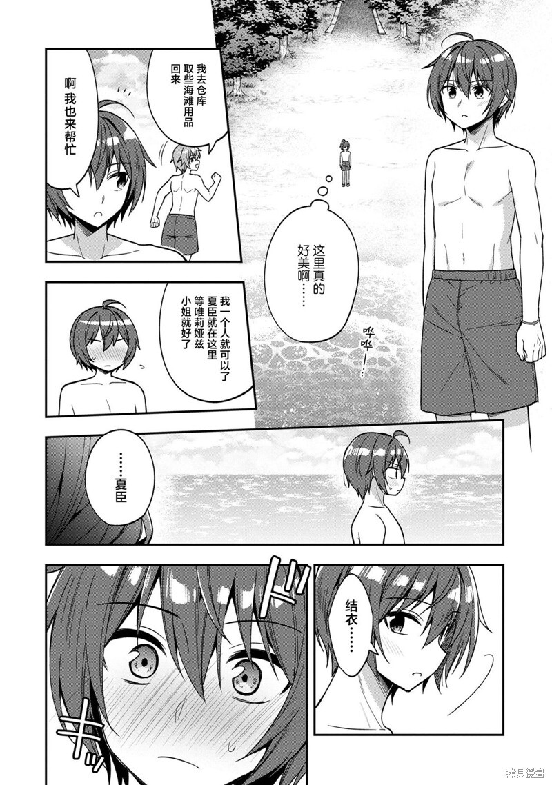 第28话 第16页