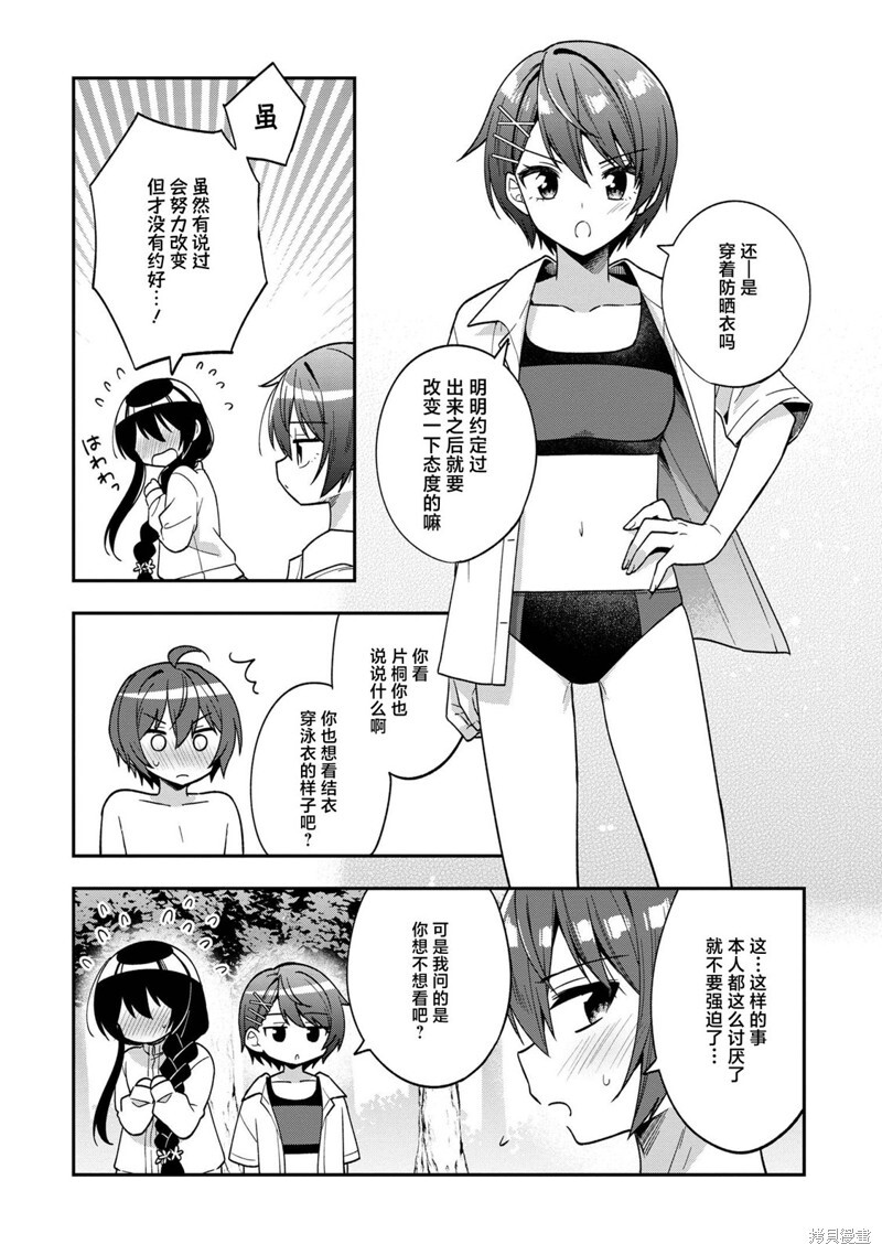 第28话 第19页