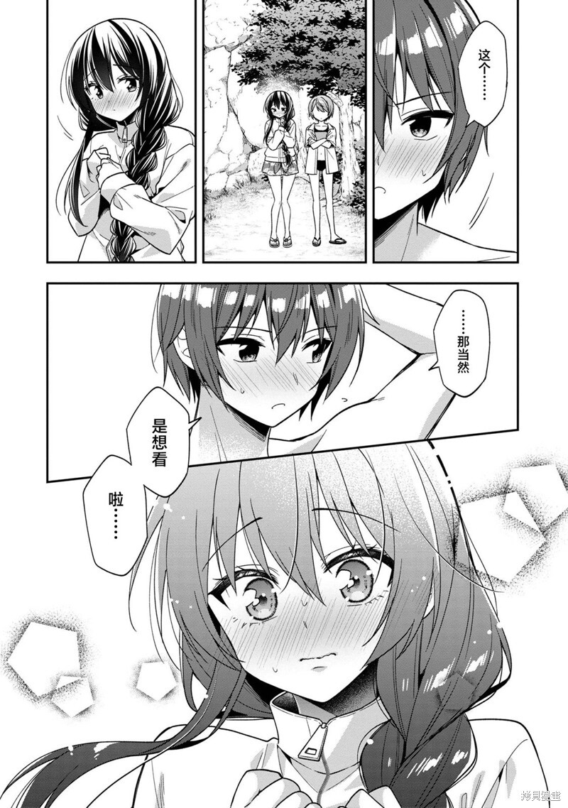 第28话 第20页
