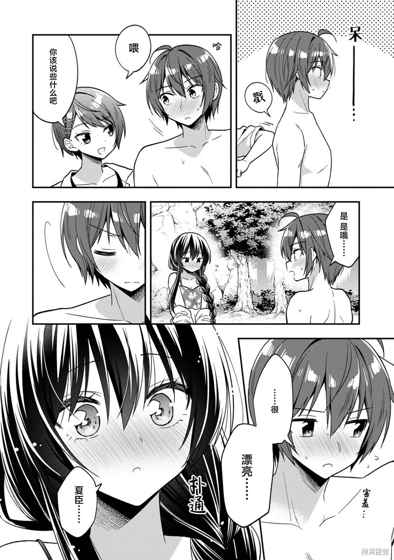 第28话 第23页